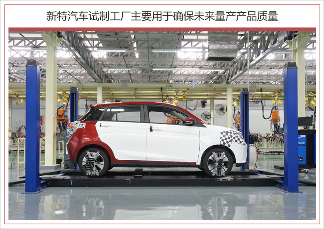 新能源“抱團(tuán)”發(fā)展新模式 新特汽車(chē)打造產(chǎn)業(yè)聯(lián)盟，共拓開(kāi)發(fā)新路徑