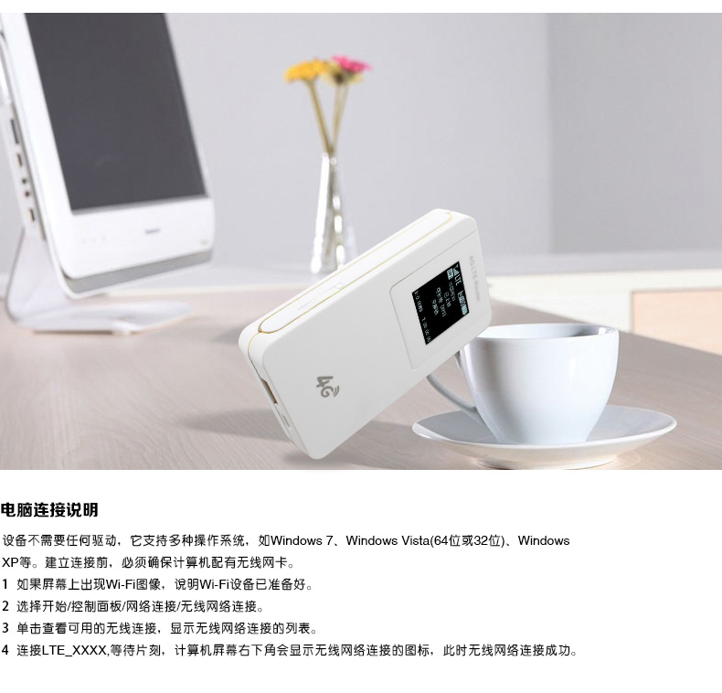 4G無(wú)線(xiàn)路由器與WiFi移動(dòng)電源 全球通用的科技神器